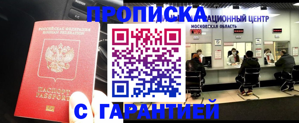 прописка паспорт в Новопавловске