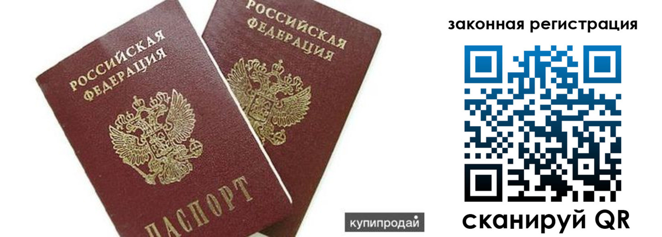 прописка от собственника в Новопавловске