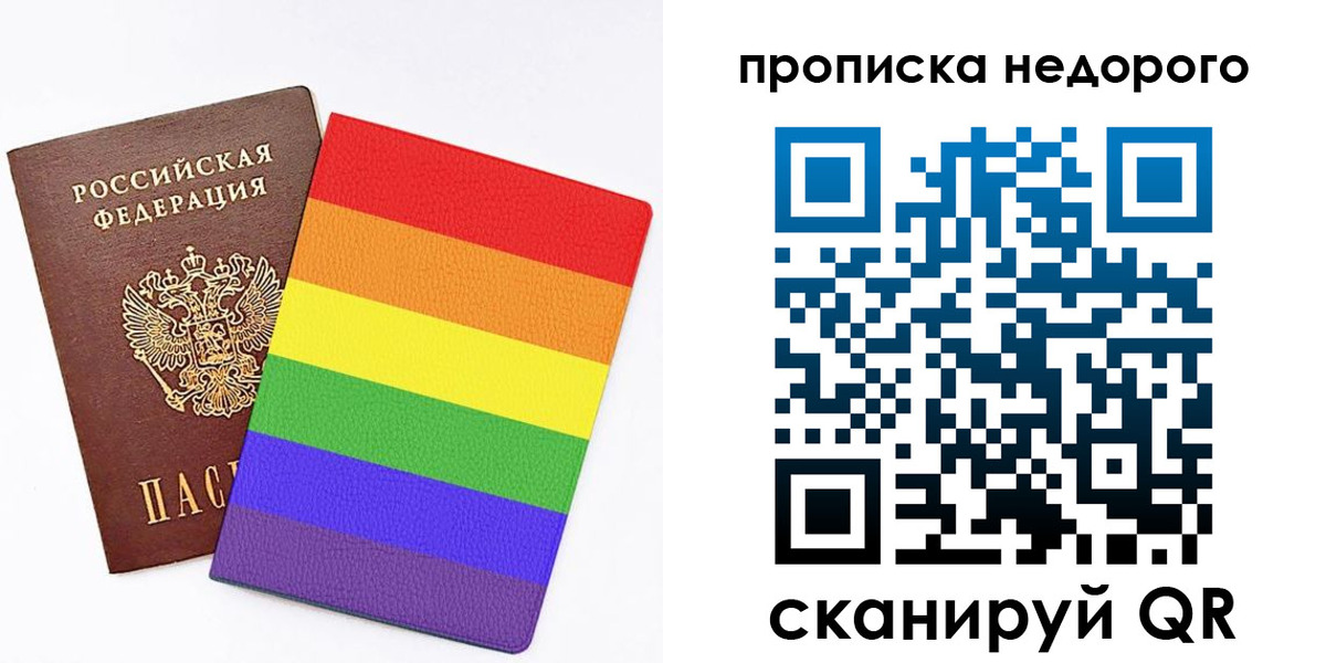 прописка регистрация в Новопавловске