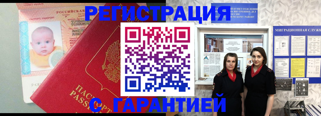 прописка для кредита в Новопавловске