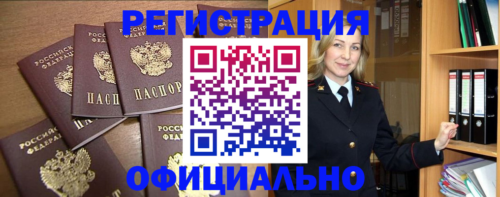 прописка для кредита в Новопавловске