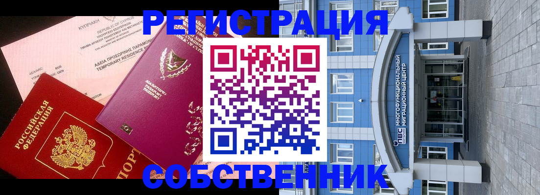 прописка гарантия в Новопавловске