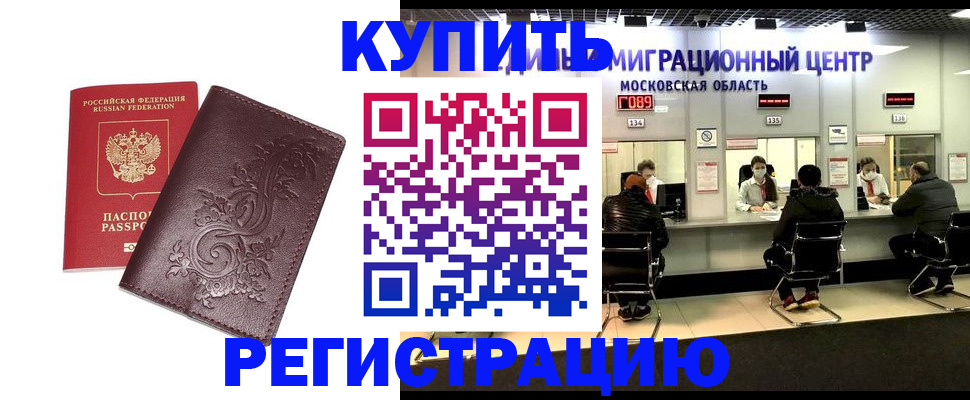 временная регистрация надежно в Новопавловске
