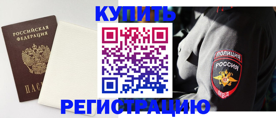 прописка для кредита в Новопавловске