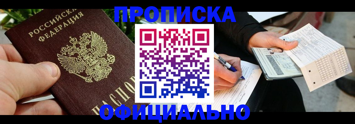 регистрация в Новопавловске